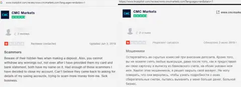 Нельзя рисковать деньгами, вкладывая их в контору CMC Markets (достоверный отзыв)