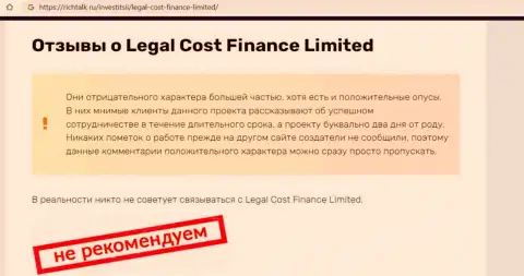 Место Legal Cost Finance в черном списке контор-мошенников (обзор)