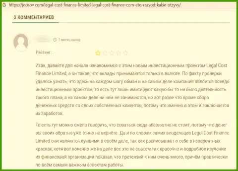 Не попадите в руки жуликов LegalCostFinance - разведут стопудово (жалоба)