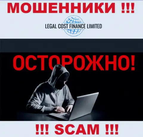 К Вам пытаются дозвониться работники из конторы Legal Cost Finance - не разговаривайте с ними