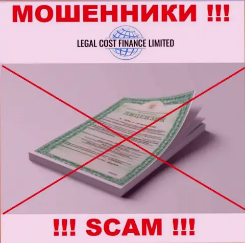 Намерены сотрудничать с Legal Cost Finance Limited ? А заметили ли Вы, что они и не имеют лицензии ? БУДЬТЕ ОЧЕНЬ ВНИМАТЕЛЬНЫ !