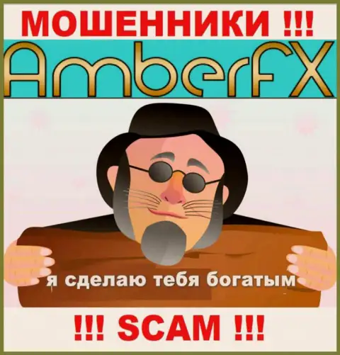 AmberFX - это преступно действующая компания, которая в мгновение ока заманит Вас к себе в лохотронный проект