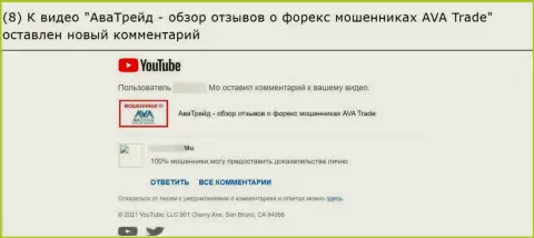Ava Trade - это МОШЕННИКИ !!! БУДЬТЕ КРАЙНЕ БДИТЕЛЬНЫ !!! (комментарий)