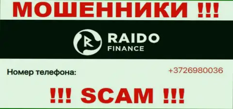 Будьте бдительны, поднимая телефон - МОШЕННИКИ из организации Раидо Финанс могут звонить с любого телефонного номера