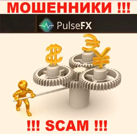 PulseFX - это очевидные мошенники, прокручивают свои грязные делишки без лицензии и без регулятора