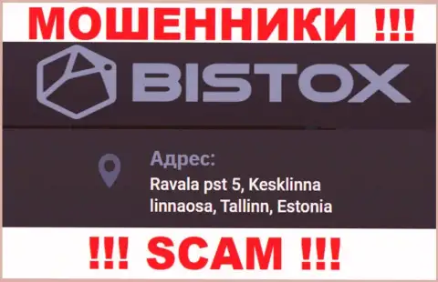 Избегайте совместного сотрудничества с компанией Bistox - данные интернет-мошенники представляют липовый адрес регистрации