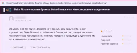 Ваши вклады могут к Вам не вернутся, если вдруг отправите их Blake Finance (достоверный отзыв)