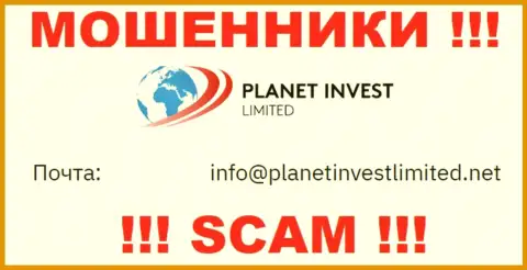 Не пишите сообщение на е-майл разводил PlanetInvest Limited, приведенный у них на сайте в разделе контактной инфы - это довольно-таки рискованно