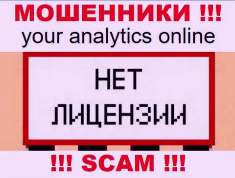 Your Analytics - это организация, которая не имеет разрешения на ведение своей деятельности