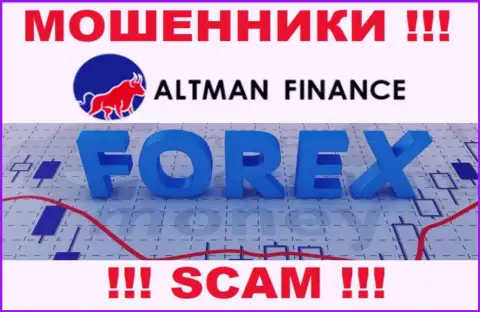 Forex - это область деятельности, в которой промышляют Altman Finance