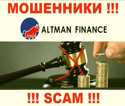 Не сотрудничайте с организацией Altman Inc Com - данные интернет-мошенники не имеют НИ ЛИЦЕНЗИИ, НИ РЕГУЛЯТОРА