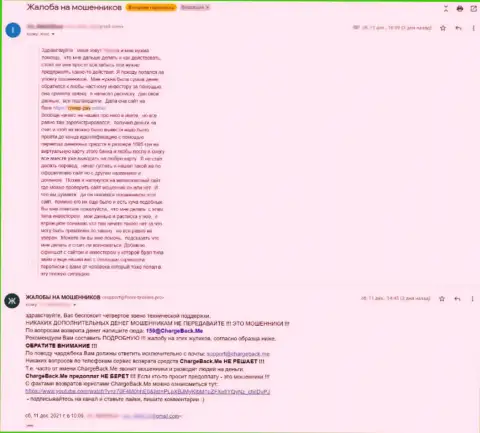 Жалоба из первых рук обманутого клиента в отношении интернет-мошенников CheapPay
