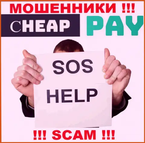 Cheap Pay - это МОШЕННИКИ выманили средства ??? Расскажем как вывести