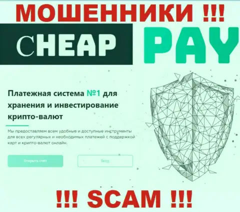 Будьте крайне внимательны, на веб-сайте кидал Чип Пэй Онлайн лживые сведения относительно юрисдикции