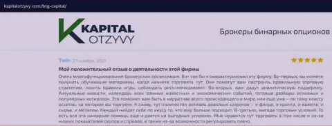 О выводе финансовых вложений из форекс-дилинговой компании BTGCapital освещено на сайте KapitalOtzyvy Com
