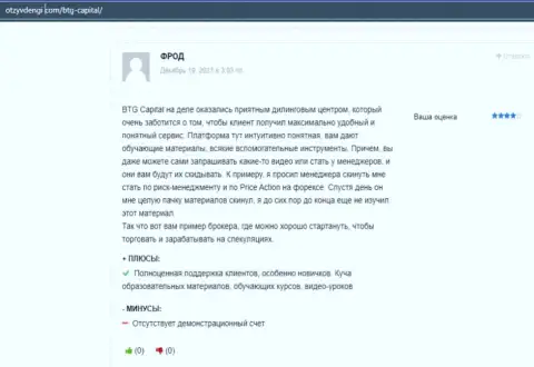 Отзывы игроков о деятельности Форекс-дилинговой компании BTGCapital на сайте отзывденьги ком