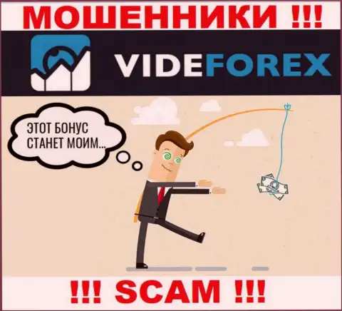 Не ведитесь на призывы VideForex Com взаимодействовать с ними - это МОШЕННИКИ