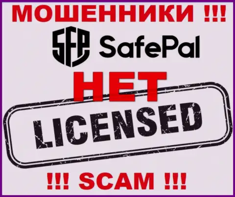 Сведений о лицензии SafePal на их официальном сайте не показано - это ЛОХОТРОН !!!