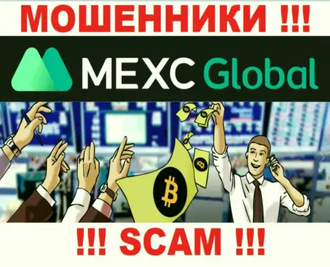 Не нужно соглашаться иметь дело с интернет мошенниками MEXC Global, крадут денежные вложения