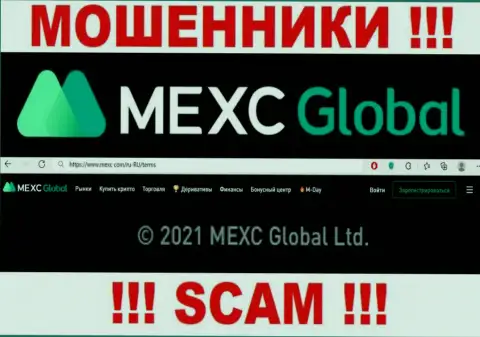 Вы не сможете уберечь свои денежные средства работая с организацией MEXCGlobal, даже в том случае если у них имеется юр. лицо MEXC Global Ltd
