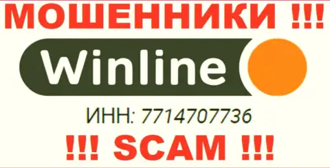 Компания БК WinLine зарегистрирована под номером: 7714707736