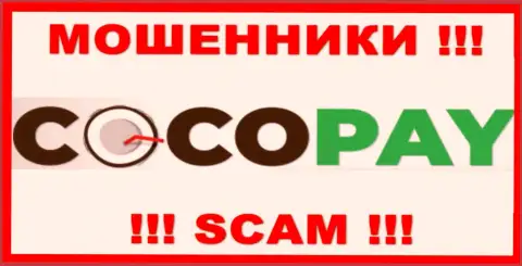 CocoPay - это МОШЕННИКИ !!! Связываться весьма рискованно !!!