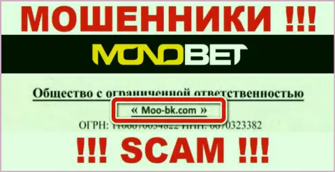 ООО Moo-bk.com - это юридическое лицо мошенников Nono Bet