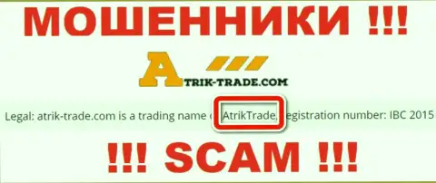 Атрик Трейд - это internet мошенники, а управляет ими AtrikTrade