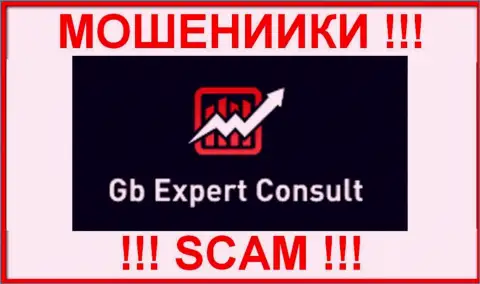 GBExpert-Consult Com - это МОШЕННИКИ ! Работать совместно крайне рискованно !!!