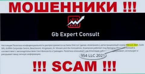 GBExpert Consult - номер регистрации интернет мошенников - 954 LLC 2021