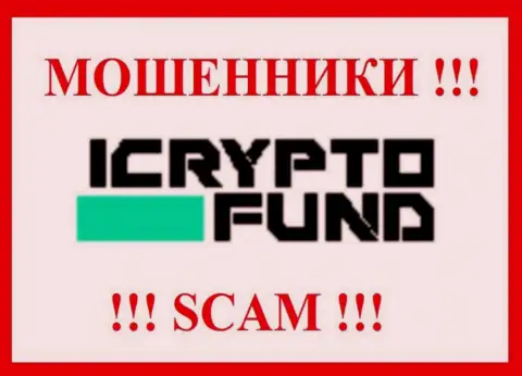 ICryptoFund - это МОШЕННИК ! SCAM !!!