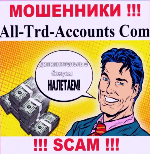 Лохотронщики All Trd Accounts склоняют наивных клиентов покрывать комиссию на заработок, БУДЬТЕ БДИТЕЛЬНЫ !!!