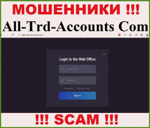 Не хотите стать пострадавшими от неправомерных уловок мошенников - не надо заходить на сайт компании All-Trd-Accounts Com - All-Trd-Accounts Com