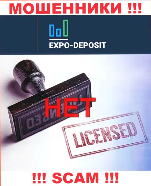 Будьте крайне осторожны, компания Expo-Depo не получила лицензию - это мошенники