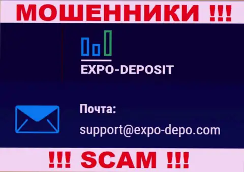 Не рекомендуем связываться через почту с компанией Expo-Depo - ЖУЛИКИ !