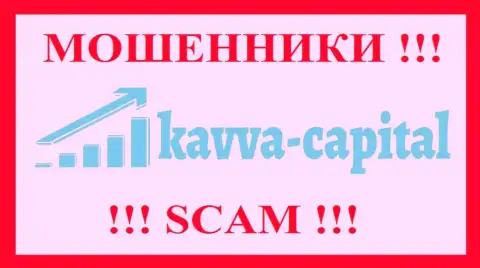 Kavva Capital - это МОШЕННИКИ !!! Иметь дело очень опасно !!!