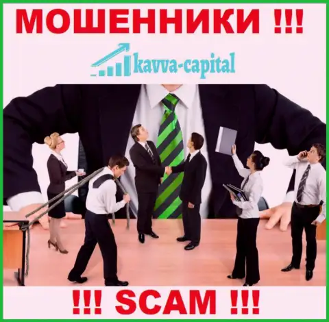 Об руководителях жульнической конторы Kavva Capital нет абсолютно никаких данных