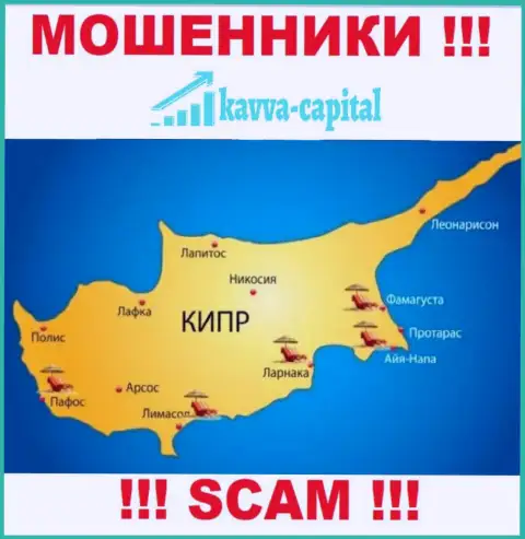 Kavva Capital находятся на территории - Cyprus, избегайте взаимодействия с ними