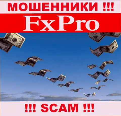 Не попадите в сети к internet мошенникам Fx Pro, поскольку можете остаться без денежных средств