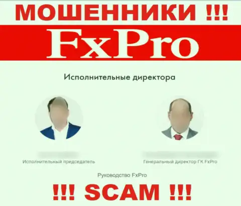 Руководящие лица FxPro Ru Com, предоставленные этой конторой фиктивные - это МОШЕННИКИ