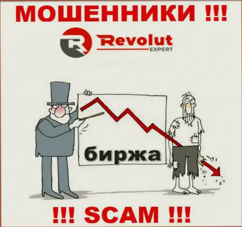 Работая совместно с ДЦ RevolutExpert не ожидайте доход, поскольку они коварные ворюги и мошенники