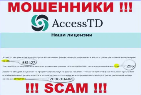 В глобальной сети internet орудуют лохотронщики AccessTD Org !!! Их номер регистрации: 296