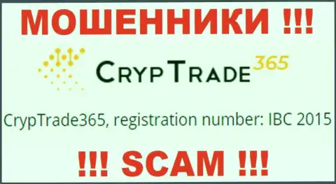 Рег. номер еще одной мошеннической организации CrypTrade 365 - IBC 2015