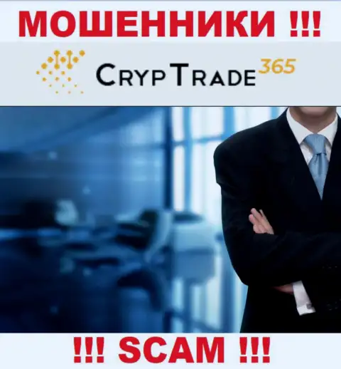 О руководителях незаконно действующей организации CrypTrade365 Com данных не найти