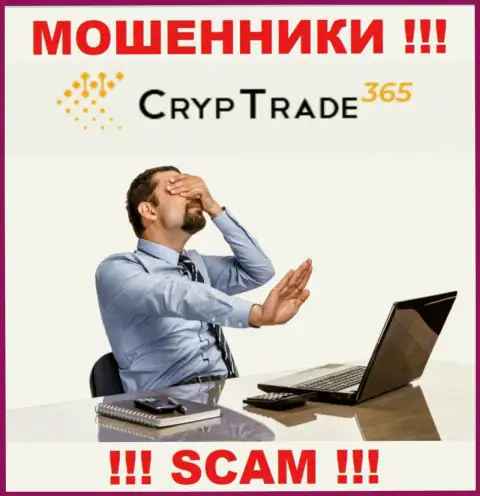 С CrypTrade365 Com довольно-таки рискованно взаимодействовать, так как у организации нет лицензии и регулирующего органа