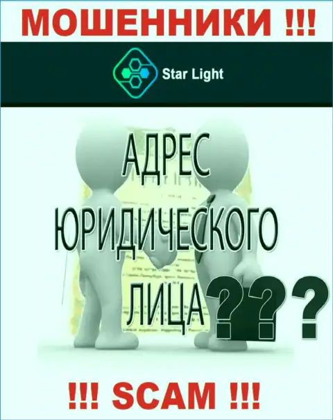 Мошенники StarLight24 Net нести ответственность за собственные противоправные уловки не хотят, потому что инфа о юрисдикции скрыта