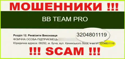 Наличие рег. номера у ББ ТЕАМ (3204801119) не говорит о том что организация добропорядочная