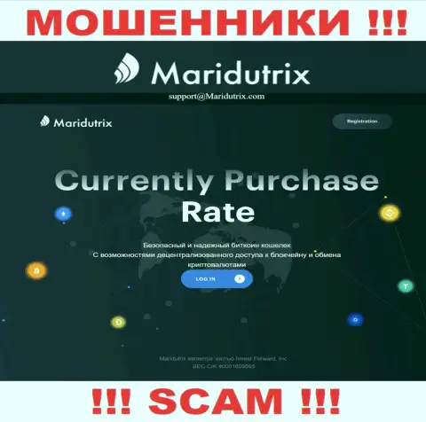 Официальный интернет-портал Maridutrix Com - это разводняк с привлекательной обложкой