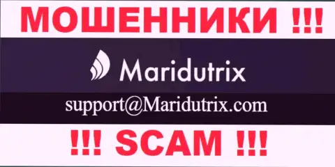 Компания Маридутрикс Ком не скрывает свой e-mail и предоставляет его на своем сайте