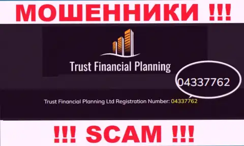 Регистрационный номер противозаконно действующей организации Trust Financial Planning: 04337762